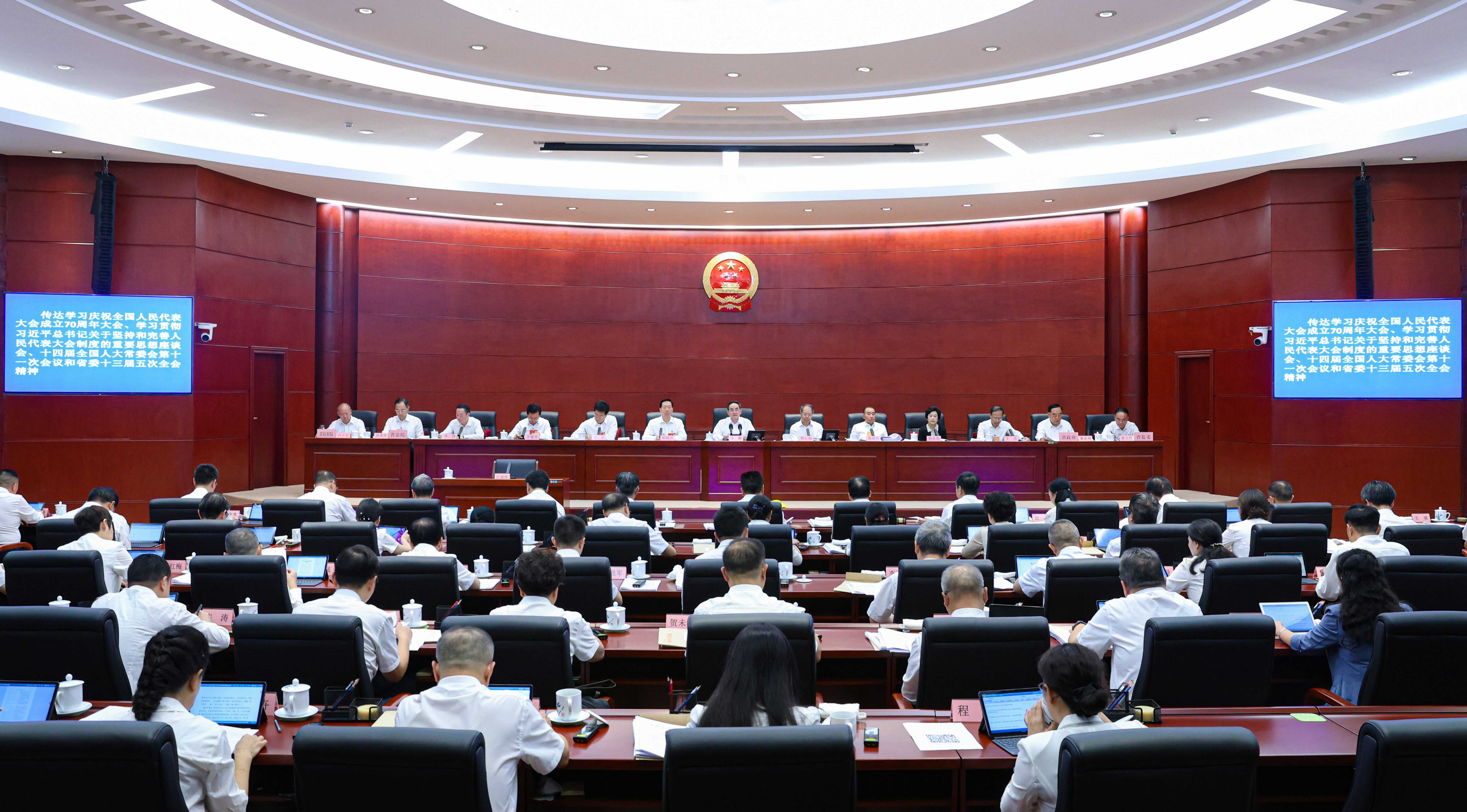 徐麟主持省十四屆人大常委會第十二次會議第一次全體會議并作講話